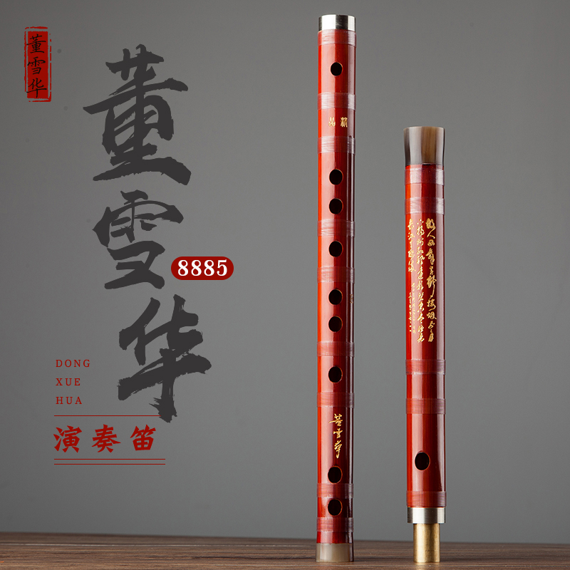 Musical Instrument Sign - Dong Xuehua 8885 Bambu Flüt Profesyonel