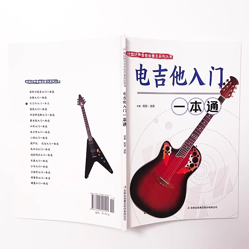 Müzik Aletleriyle Tanışın: Ele - Erhu Violin Chinese incelemesi ve fiyatı