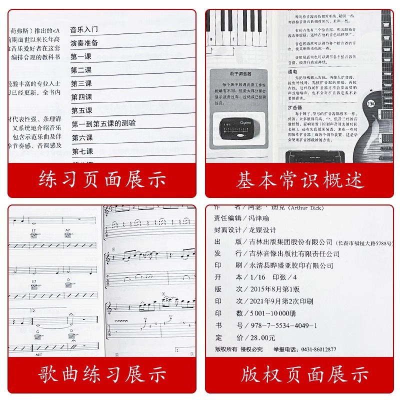Müzik Aletleriyle Tanışın: Ele - Erhu Violin Chinese incelemesi ve fiyatı